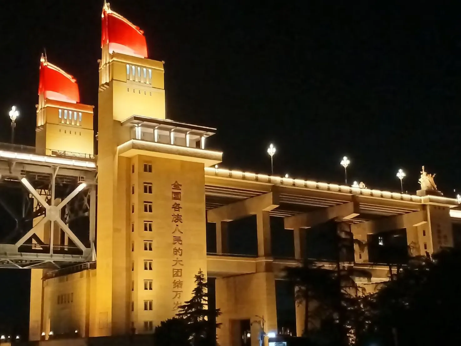 南京长江大桥桥头堡